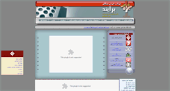 Desktop Screenshot of barayand.ir