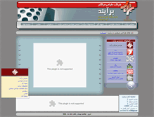 Tablet Screenshot of barayand.ir