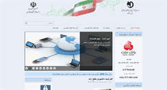 Desktop Screenshot of barayand.ac.ir
